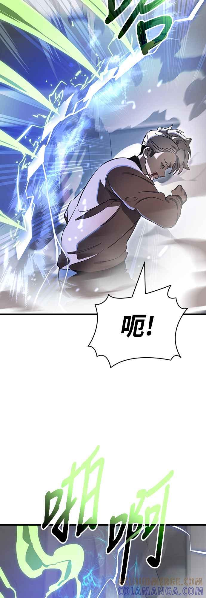 阎罗降临 - 第28话 - 第19张图