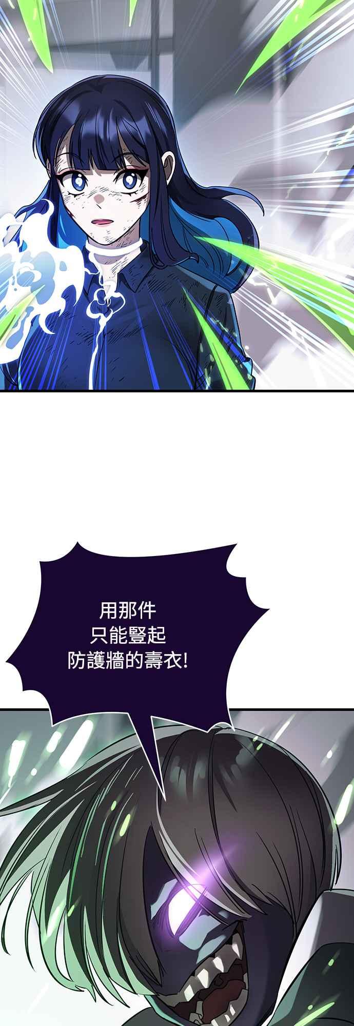 阎罗降临 - 第28话 - 第6张图