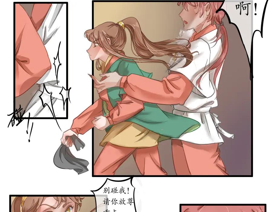 《时之舞》第二十七话 炎御殿的秘密 第38页