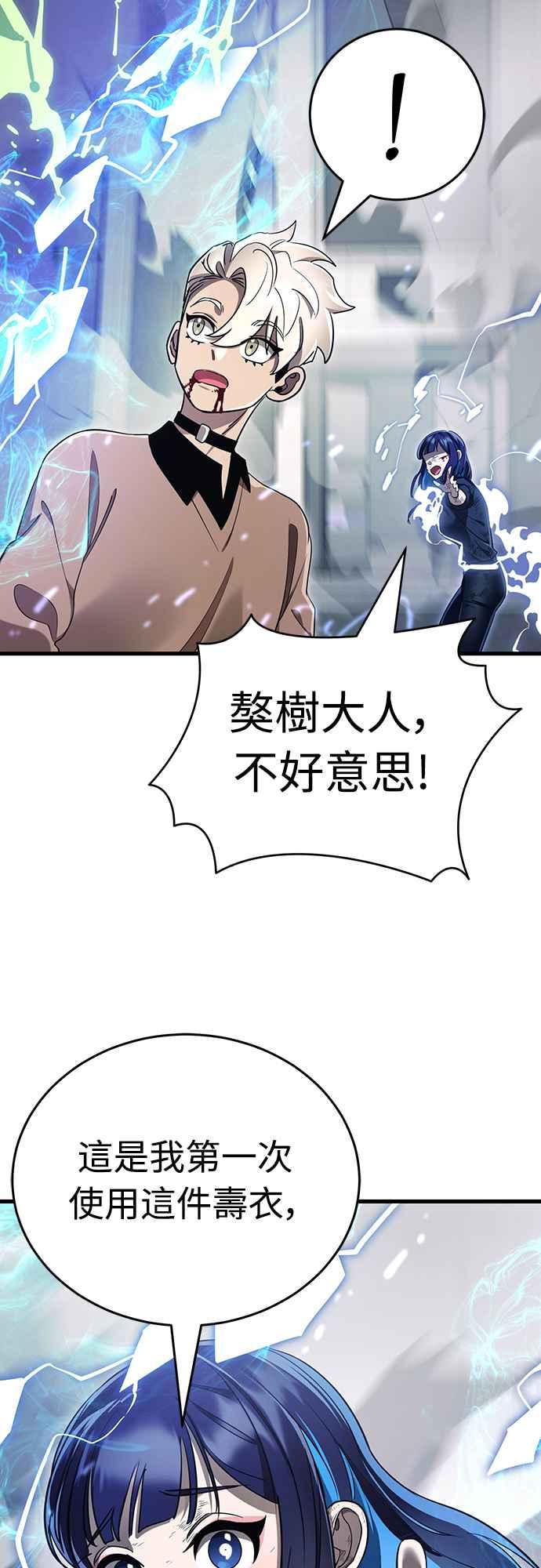 阎罗降临 - 第28话 - 第20张图