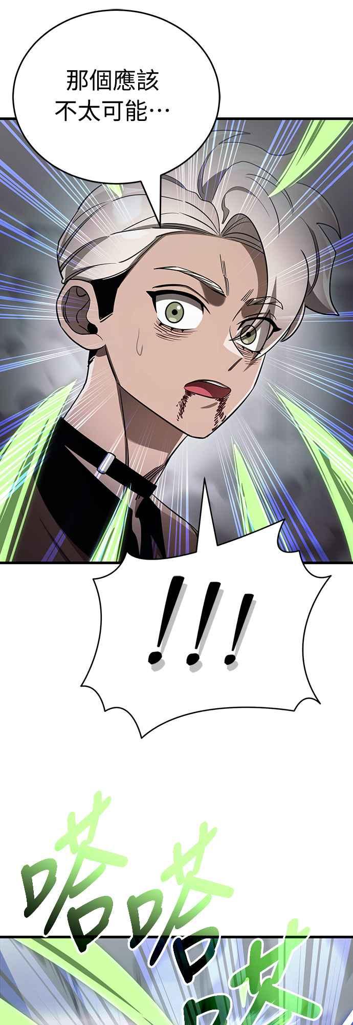 阎罗降临 - 第28话 - 第18张图