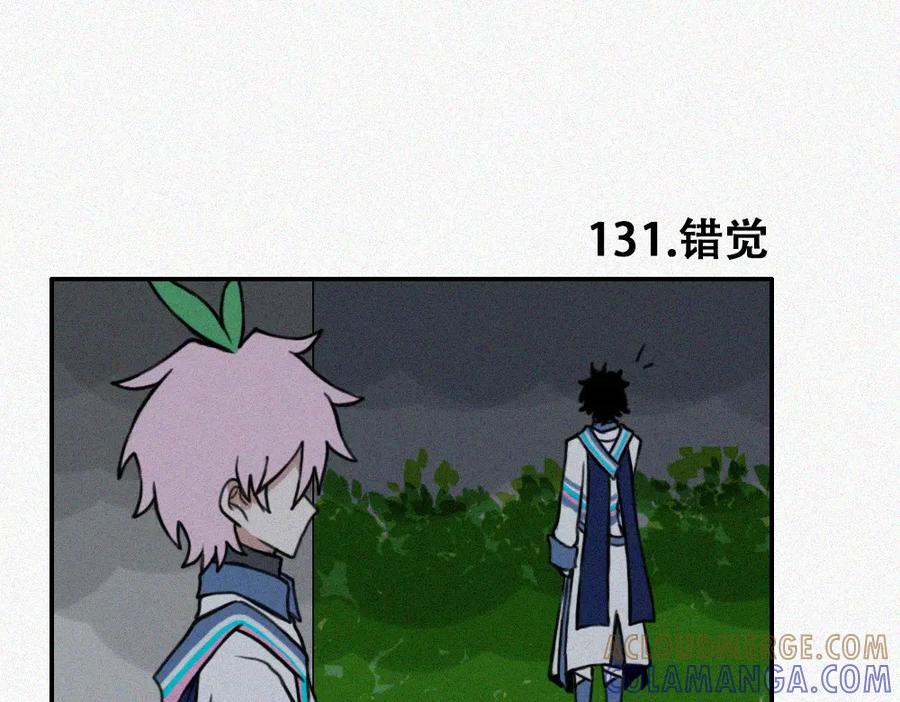 《未命名世界》启程：上 第31页