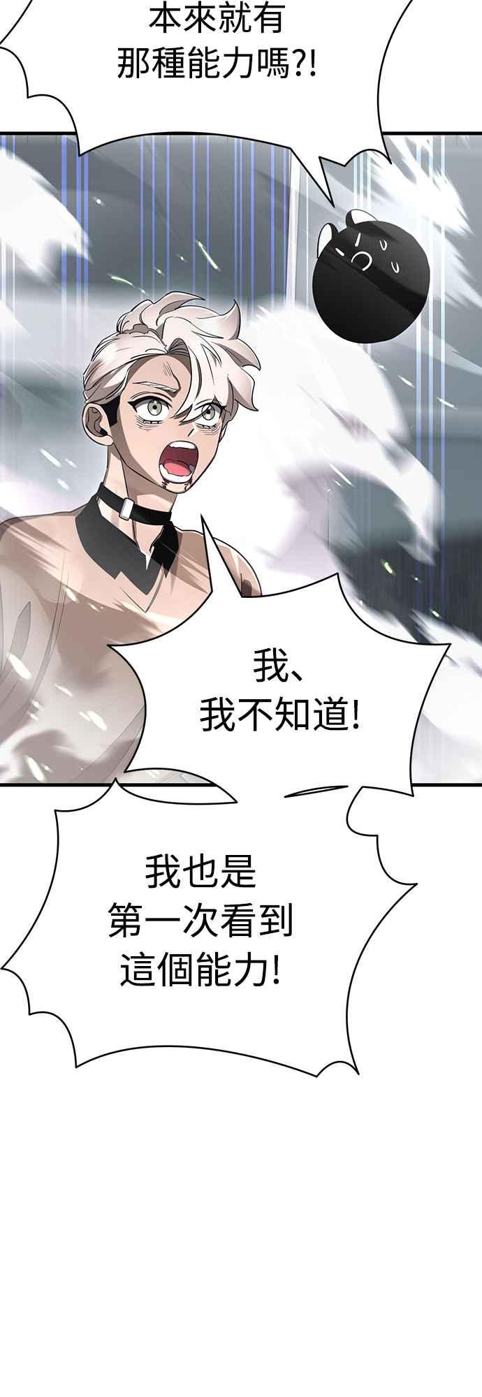 阎罗降临 - 第28话 - 第12张图