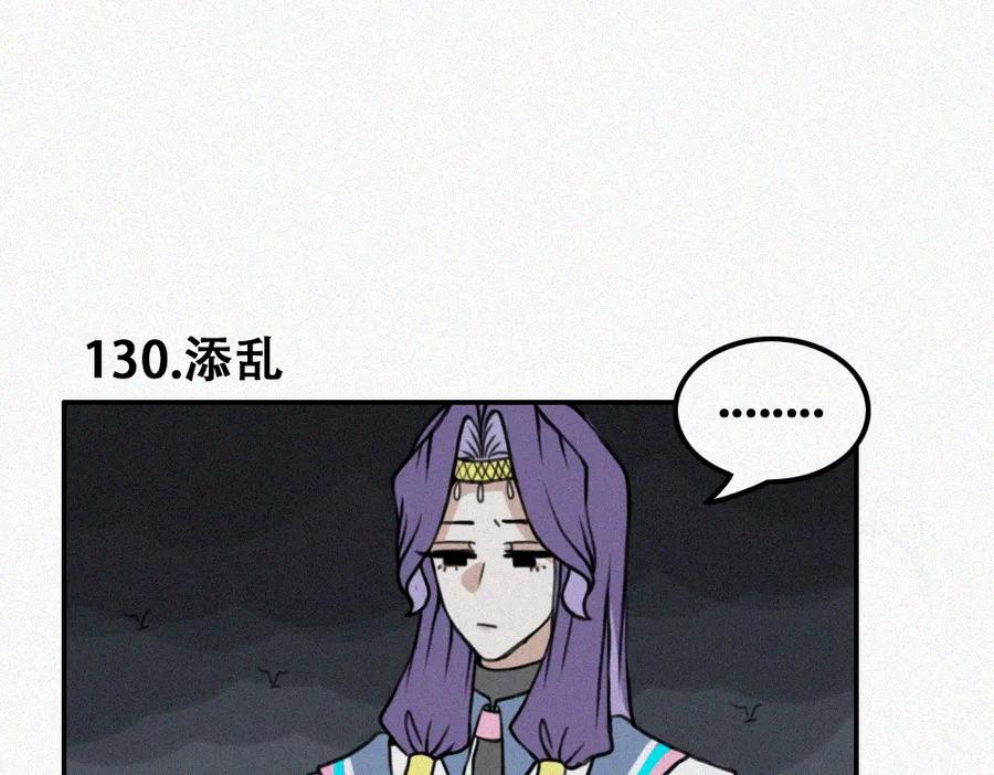 《未命名世界》启程：上 第23页