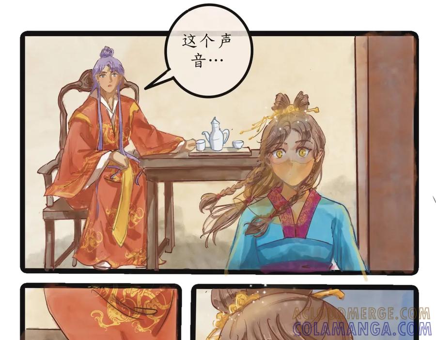 《时之舞》第二十八话 婚礼相见 第37页
