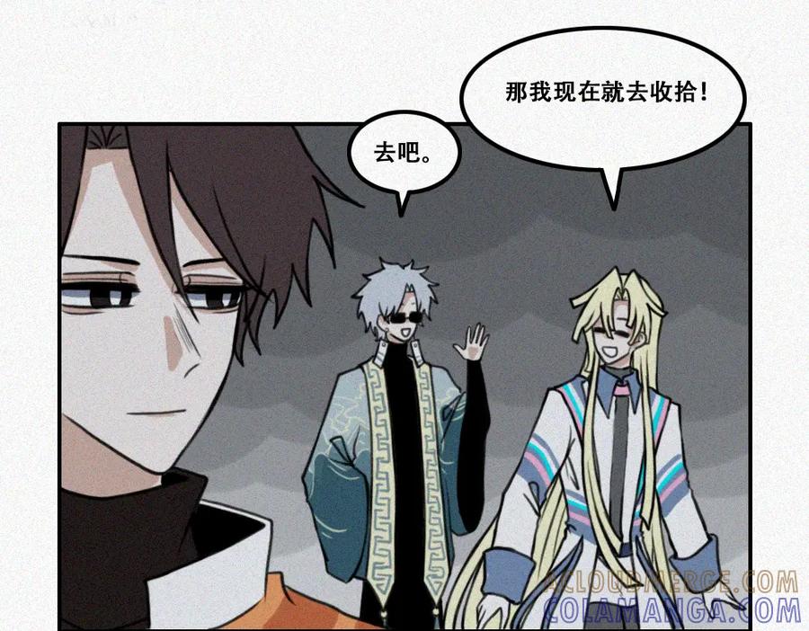 《未命名世界》启程：下 第10页