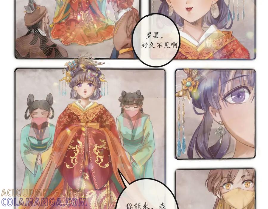 《时之舞》第二十八话 婚礼相见 第15页