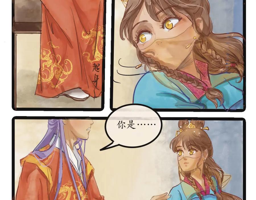 《时之舞》第二十八话 婚礼相见 第38页