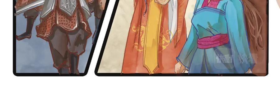 《时之舞》第二十八话 婚礼相见 第40页