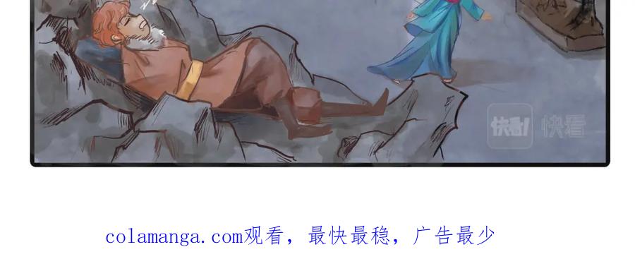 《时之舞》第二十八话 婚礼相见 第44页