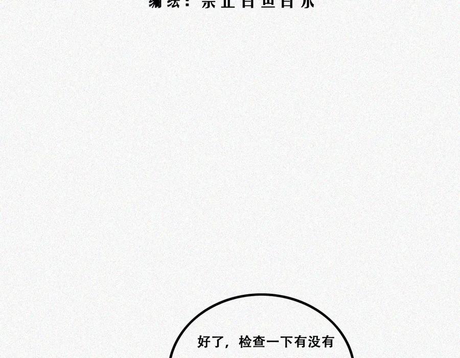 《未命名世界》启程：下 第2页