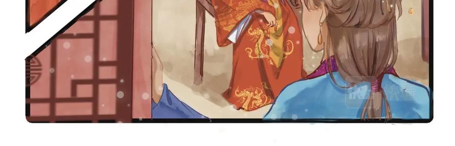 《时之舞》第二十八话 婚礼相见 第28页