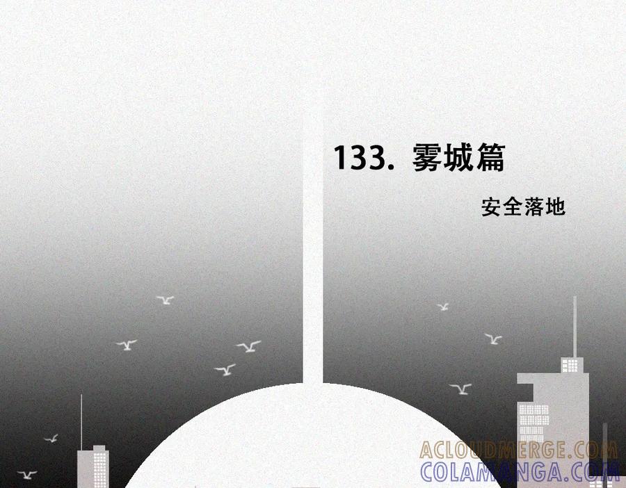 《未命名世界》启程：下 第19页