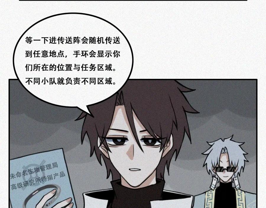 《未命名世界》启程：下 第11页