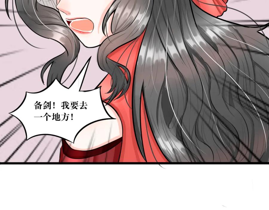 《转生成为女主后攻略对象却成了恶毒女配的后宫》绿帽王和工具人 第54页
