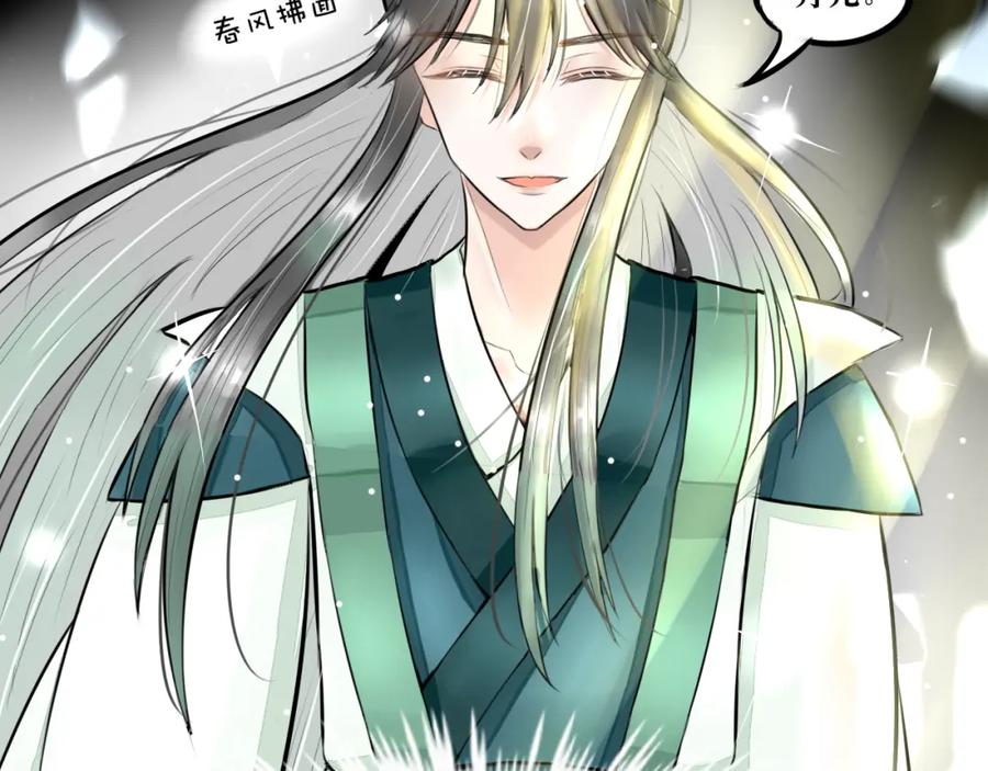 《转生成为女主后攻略对象却成了恶毒女配的后宫》绿帽王和工具人 第35页