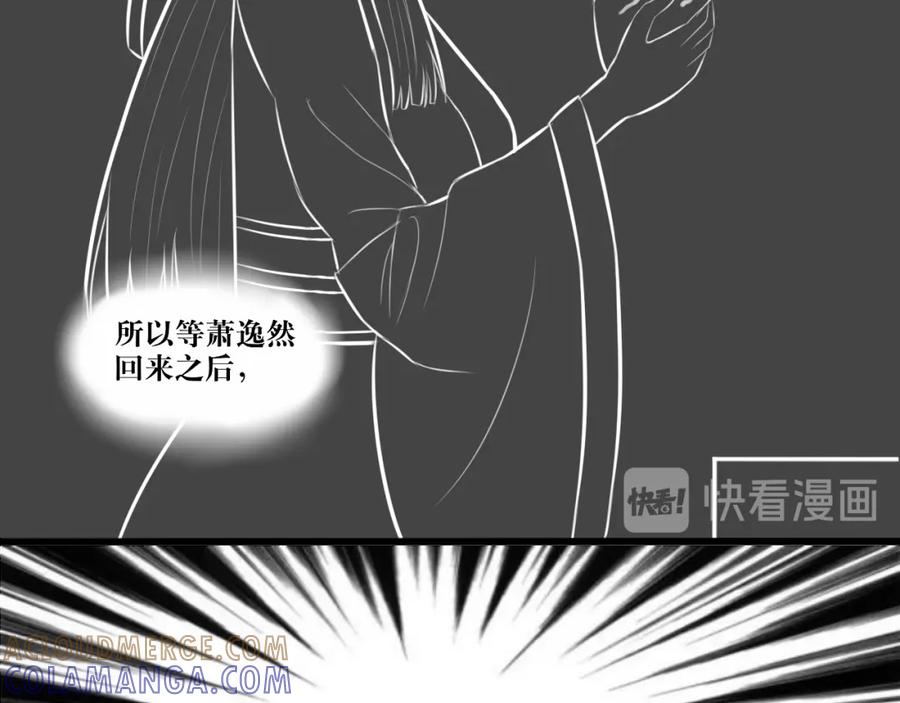 《转生成为女主后攻略对象却成了恶毒女配的后宫》绿帽王和工具人 第28页
