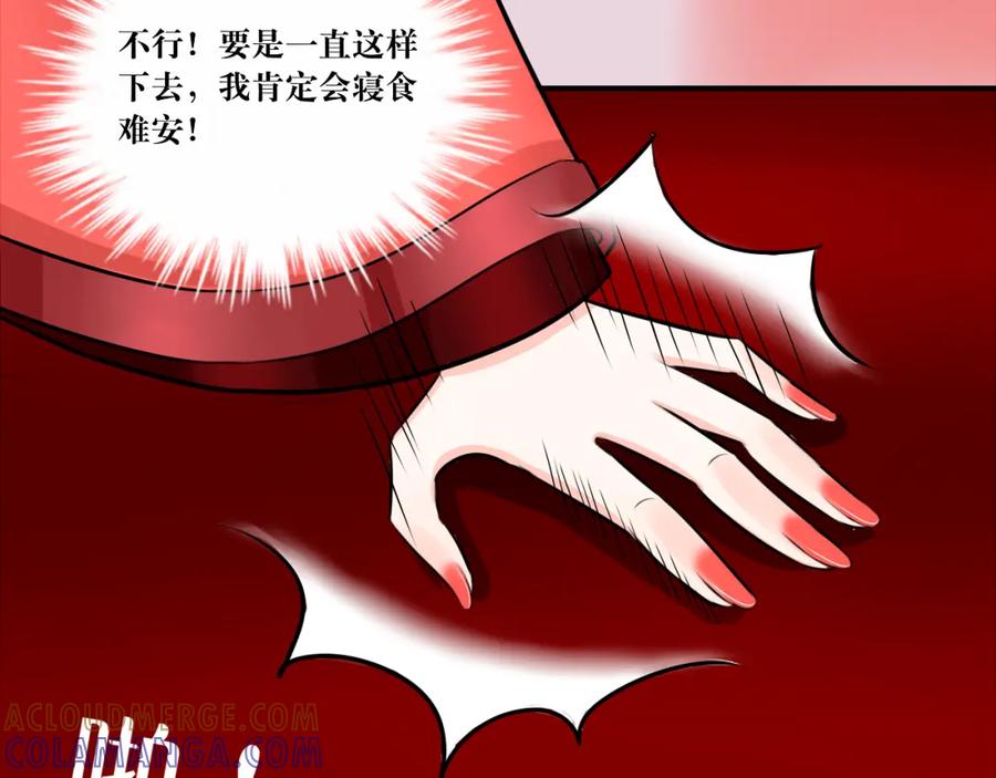 《转生成为女主后攻略对象却成了恶毒女配的后宫》绿帽王和工具人 第52页