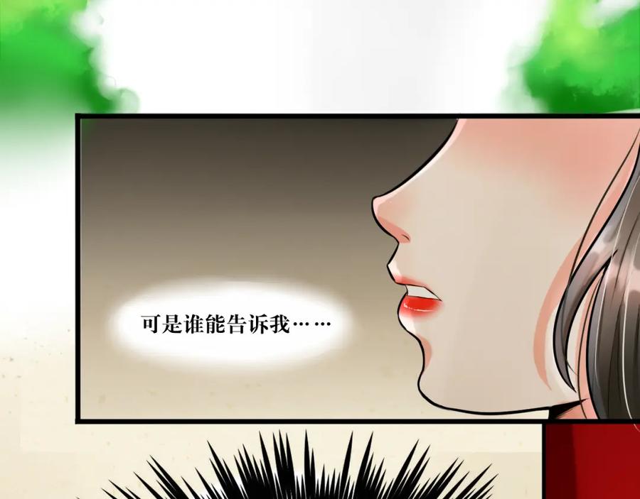 《转生成为女主后攻略对象却成了恶毒女配的后宫》绿帽王和工具人 第3页