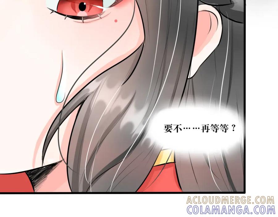 《转生成为女主后攻略对象却成了恶毒女配的后宫》绿帽王和工具人 第40页