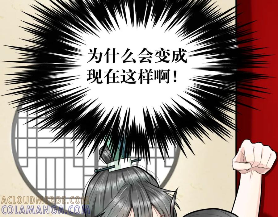 《转生成为女主后攻略对象却成了恶毒女配的后宫》绿帽王和工具人 第4页