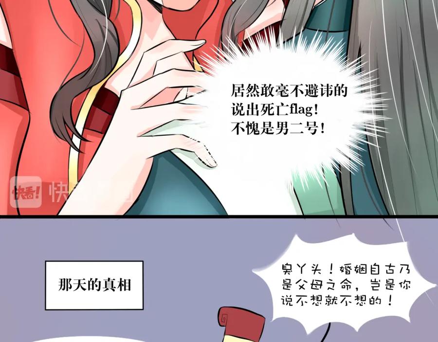 《转生成为女主后攻略对象却成了恶毒女配的后宫》绿帽王和工具人 第8页
