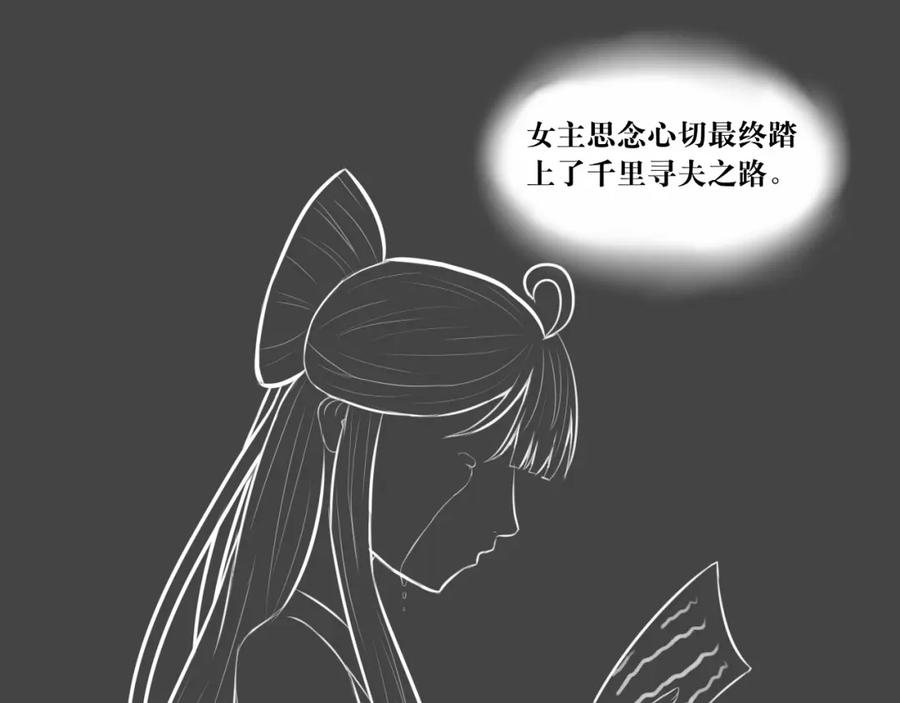 《转生成为女主后攻略对象却成了恶毒女配的后宫》绿帽王和工具人 第27页