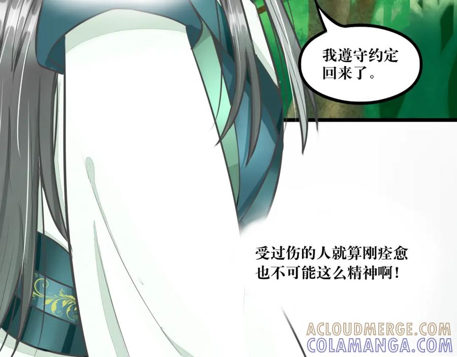 《转生成为女主后攻略对象却成了恶毒女配的后宫》绿帽王和工具人 第37页