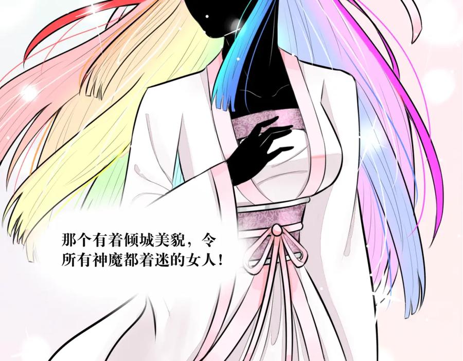 《转生成为女主后攻略对象却成了恶毒女配的后宫》绿帽王和工具人 第30页