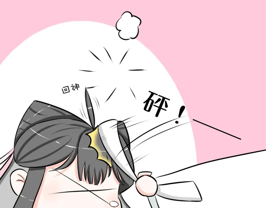 《转生成为女主后攻略对象却成了恶毒女配的后宫》绿帽王和工具人 第75页