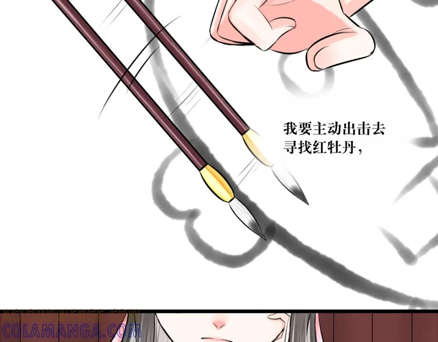 《转生成为女主后攻略对象却成了恶毒女配的后宫》绿帽王和工具人 第58页