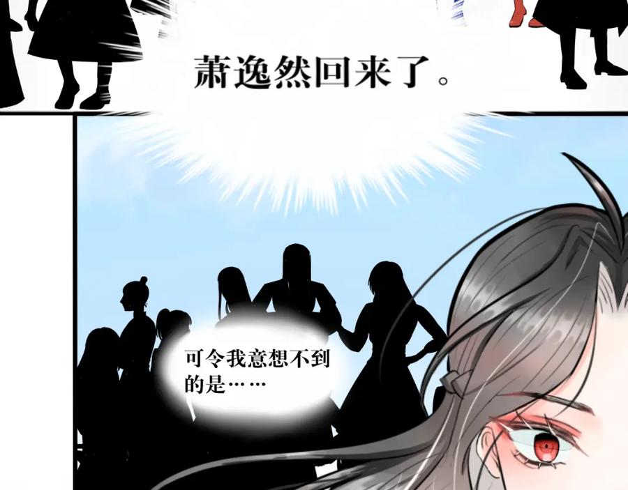 《转生成为女主后攻略对象却成了恶毒女配的后宫》绿帽王和工具人 第33页