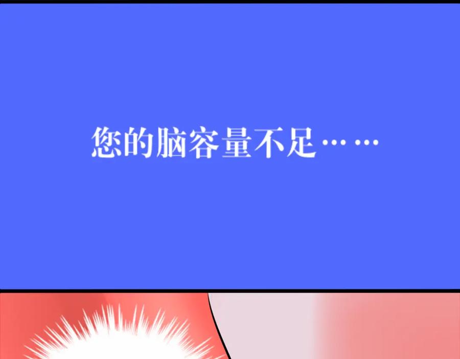 《转生成为女主后攻略对象却成了恶毒女配的后宫》绿帽王和工具人 第51页
