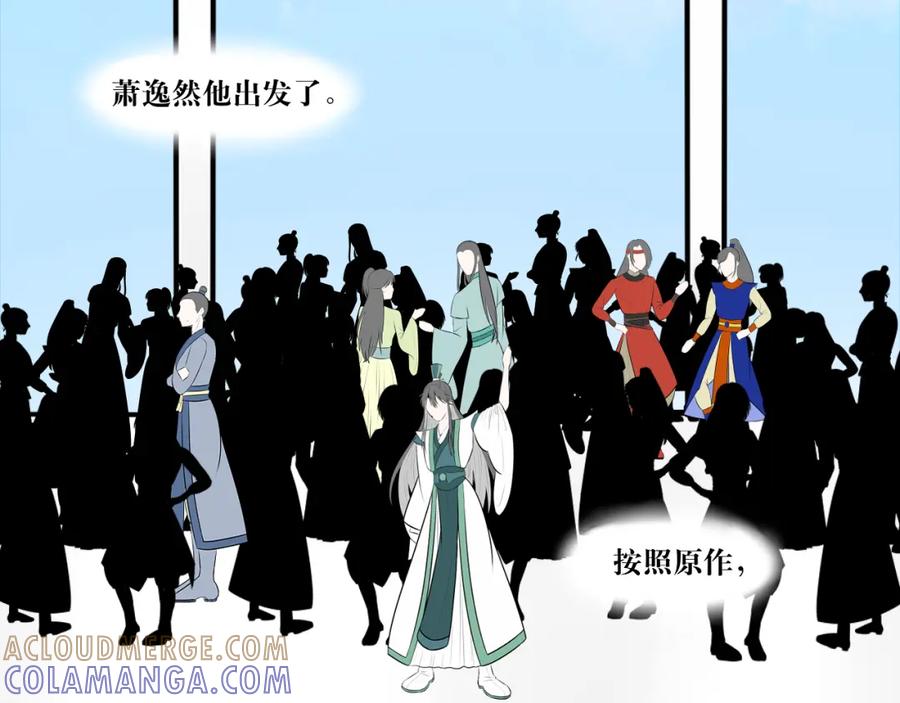 《转生成为女主后攻略对象却成了恶毒女配的后宫》绿帽王和工具人 第19页