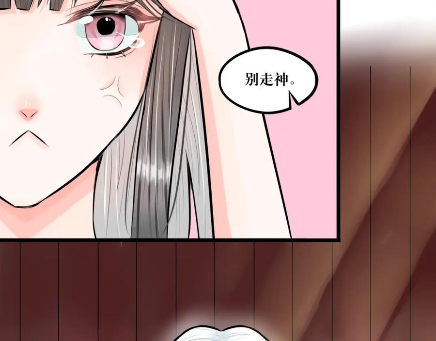《转生成为女主后攻略对象却成了恶毒女配的后宫》绿帽王和工具人 第78页