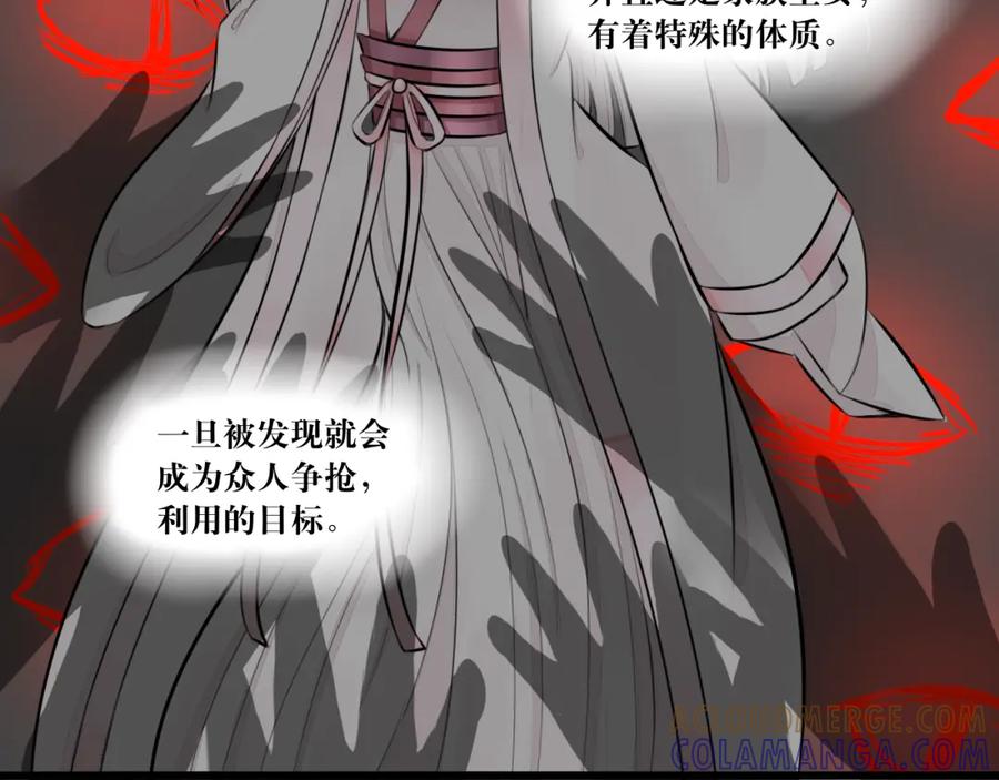 《转生成为女主后攻略对象却成了恶毒女配的后宫》绿帽王和工具人 第70页