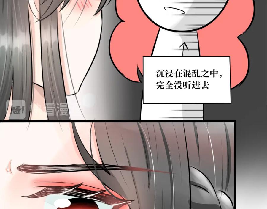 《转生成为女主后攻略对象却成了恶毒女配的后宫》绿帽王和工具人 第39页