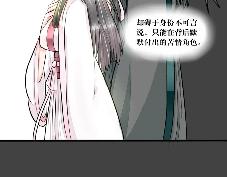 《转生成为女主后攻略对象却成了恶毒女配的后宫》绿帽王和工具人 第72页