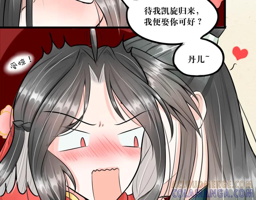 《转生成为女主后攻略对象却成了恶毒女配的后宫》绿帽王和工具人 第7页