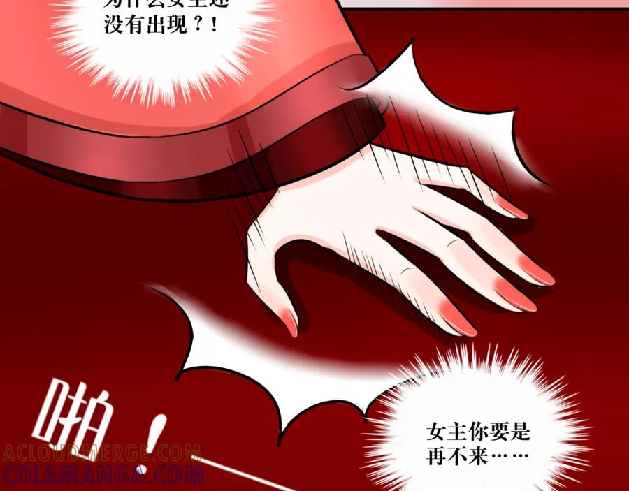 《转生成为女主后攻略对象却成了恶毒女配的后宫》绿帽王和工具人 第43页