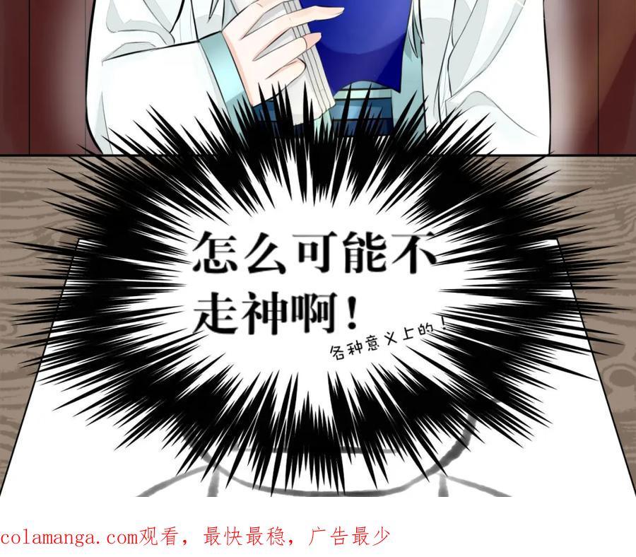 《转生成为女主后攻略对象却成了恶毒女配的后宫》绿帽王和工具人 第80页