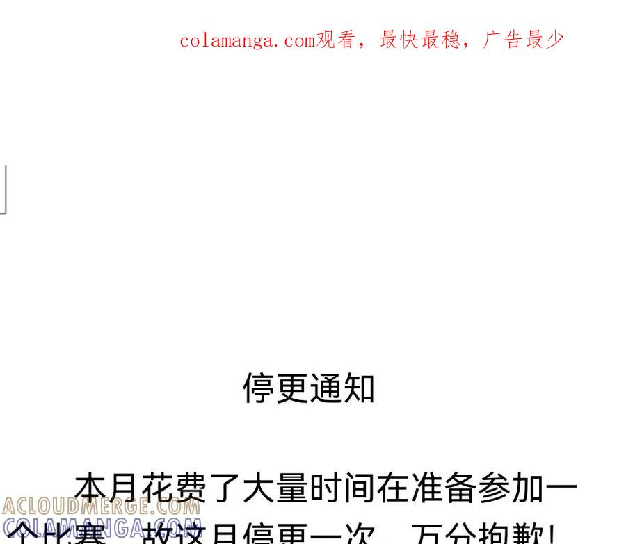 《时之舞》本月停更 第1页