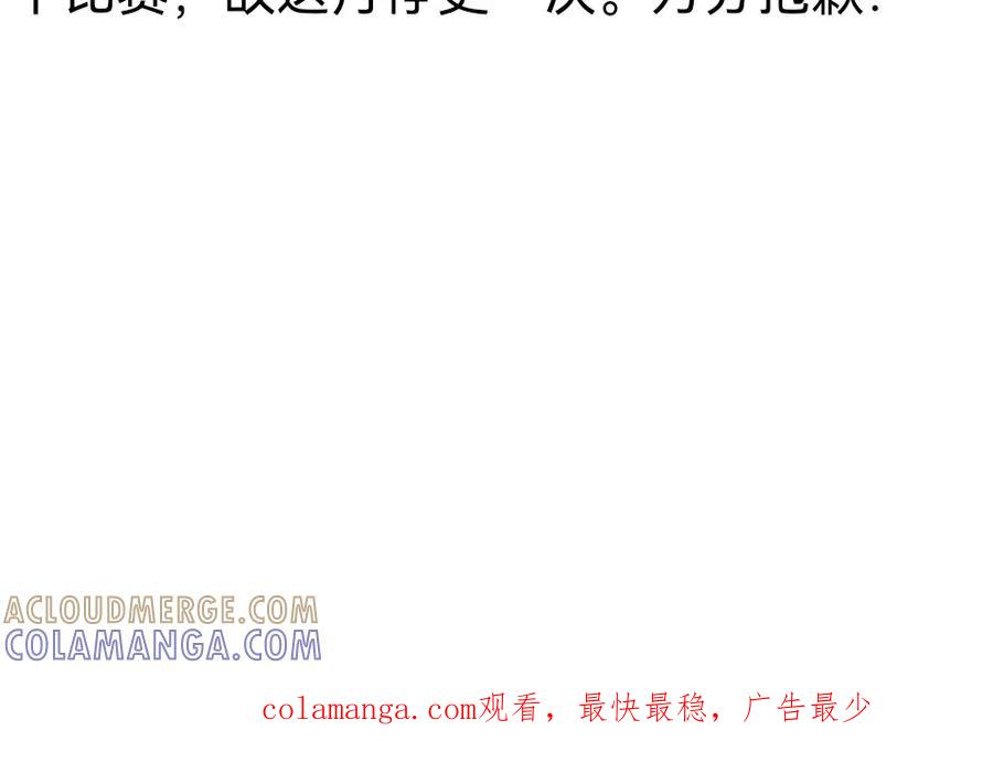 《时之舞》本月停更 第2页