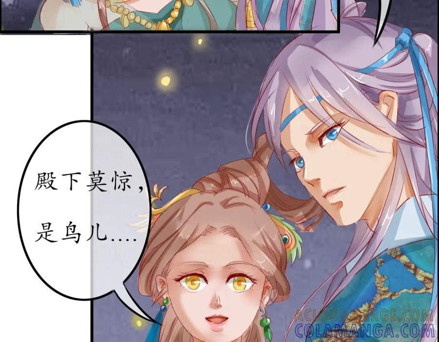 《时之舞》第二十九话 交换 第28页