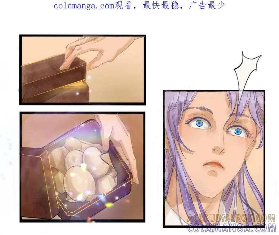 《时之舞》第二十九话 交换 第1页