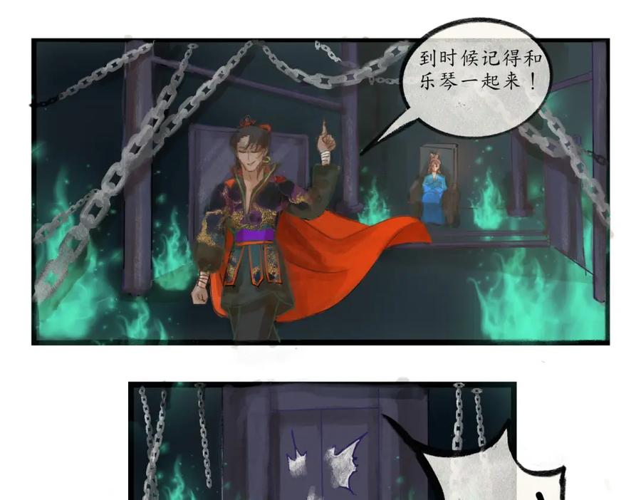 《时之舞》第二十九话 交换 第51页