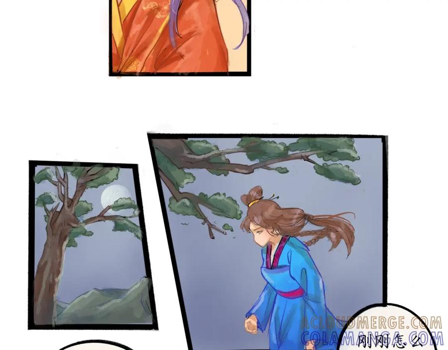 《时之舞》第二十九话 交换 第7页