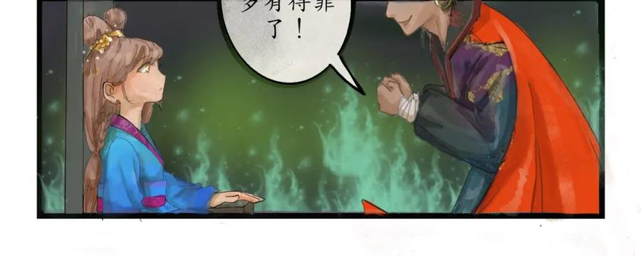 《时之舞》第二十九话 交换 第38页