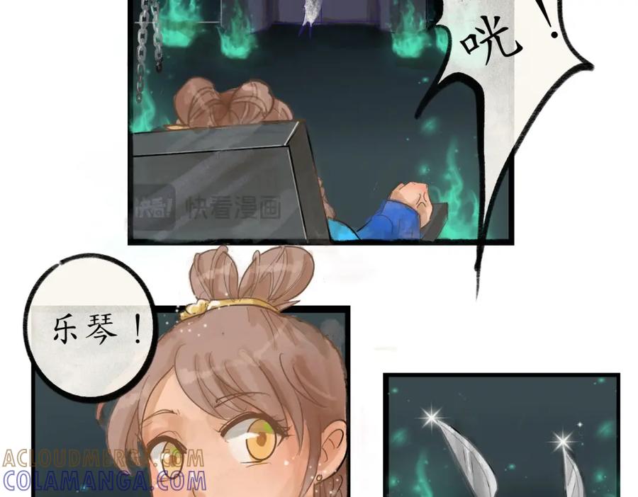 《时之舞》第二十九话 交换 第52页