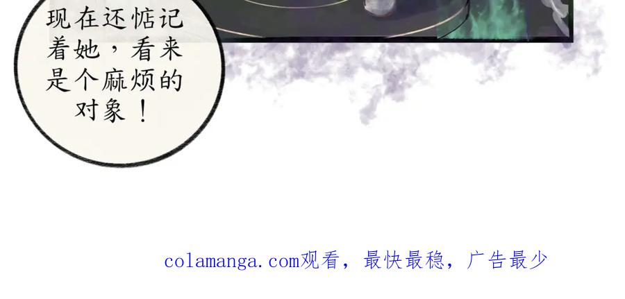 《时之舞》第二十九话 交换 第54页